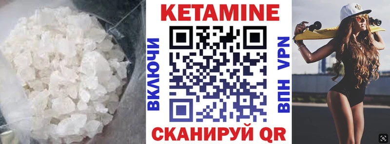 Купить где  Жигулёвск  Кетамин VHQ 