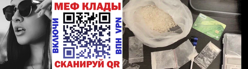Меф мука  Купить где  Жигулёвск 