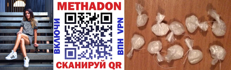 Купить  Жигулёвск  Метадон VHQ 