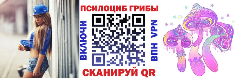 Купить где  Жигулёвск  Псилоцибиновые грибы Magic Shrooms 